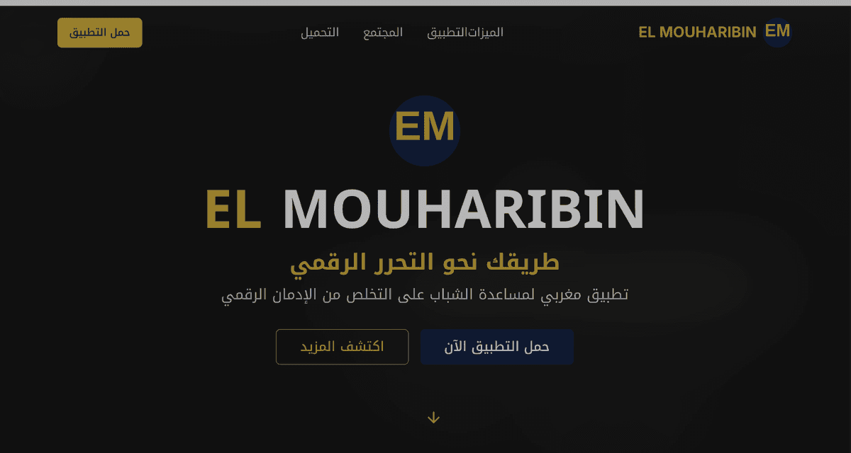 ElMouharibin – Community API